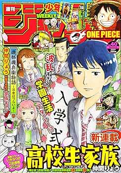 週刊少年ジャンプ  　21年　9号 週刊少年ジャンプ 2021年9号 | 少年ジャンプ＋